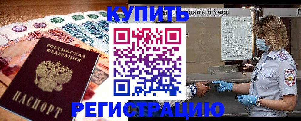 прописка от собственника в Усть-Куте