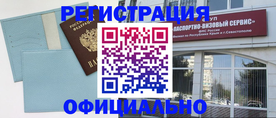 прописка иностранных граждан в Усть-Куте