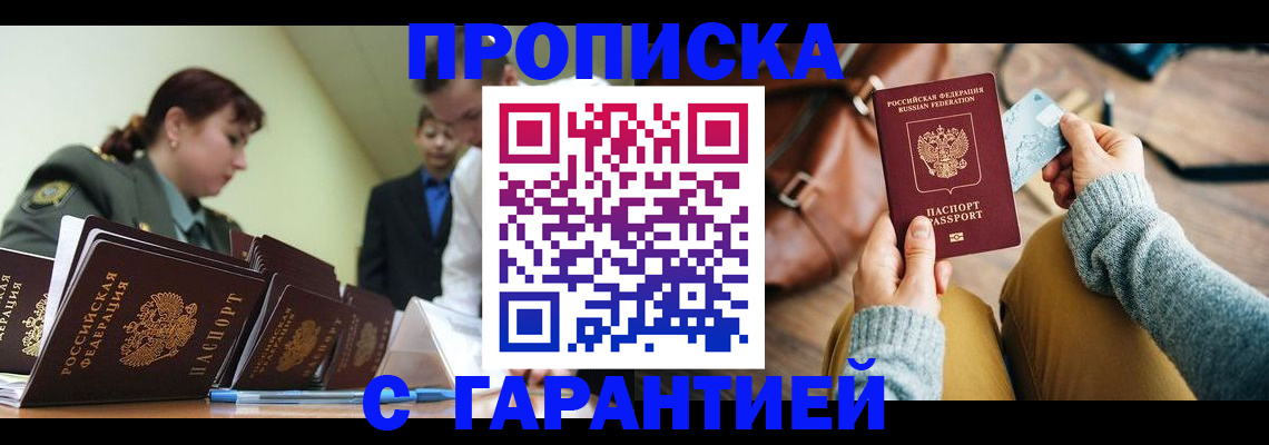 прописка в квартире в Усть-Куте