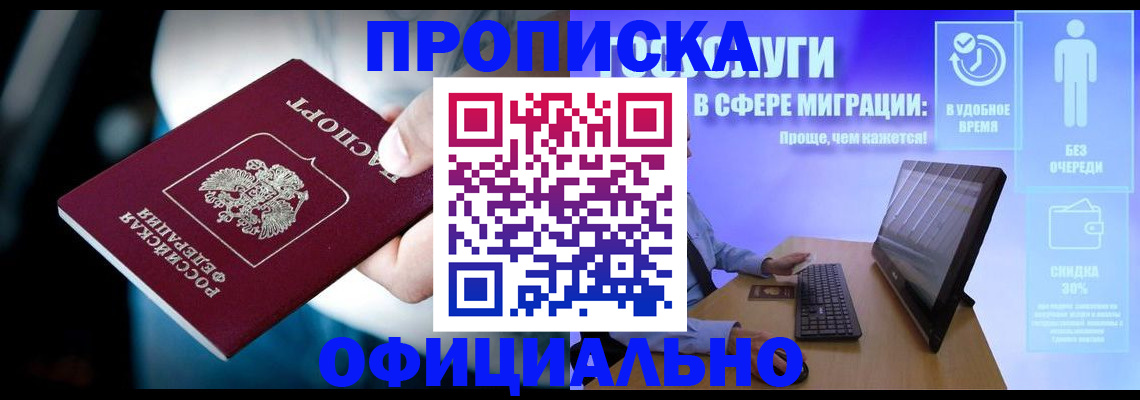 прописка паспорт в Усть-Куте