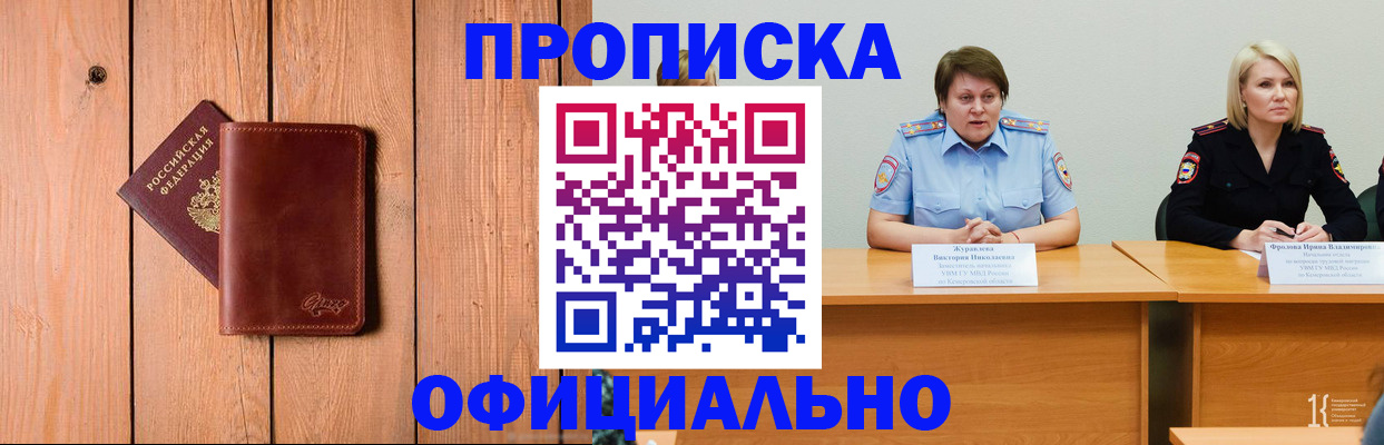 прописка для кредита в Усть-Куте