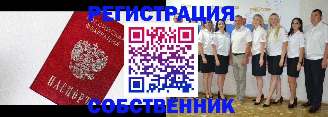 временная регистрация законно в Усть-Куте