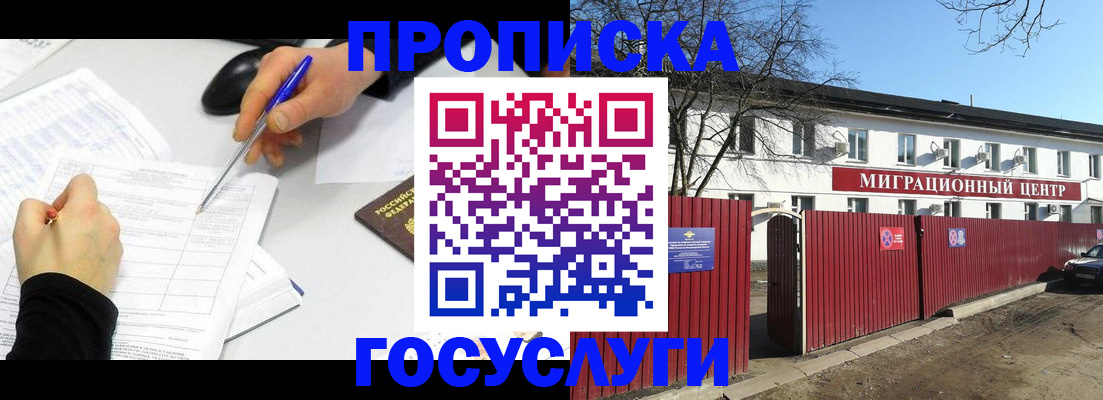 прописка ребенка в Усть-Куте